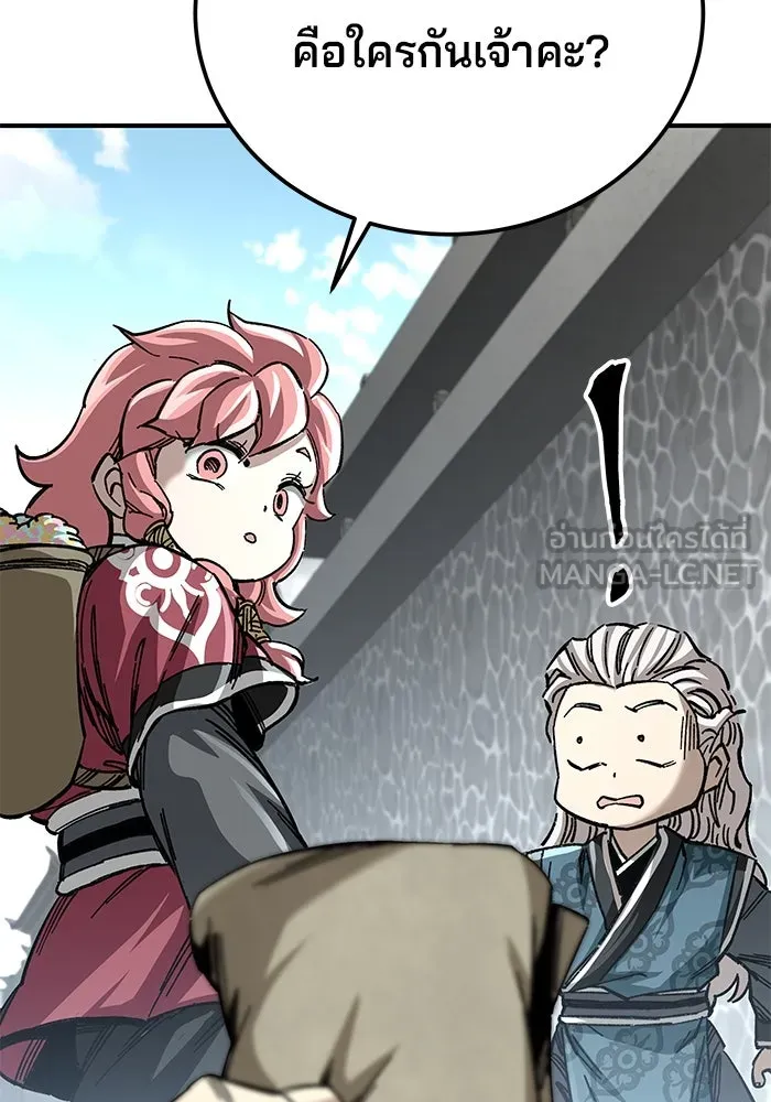 คุณปู่จอมยุทธกับหลานสาวสุดแกร่ง ตอนที่ 41 รูปที่ 48