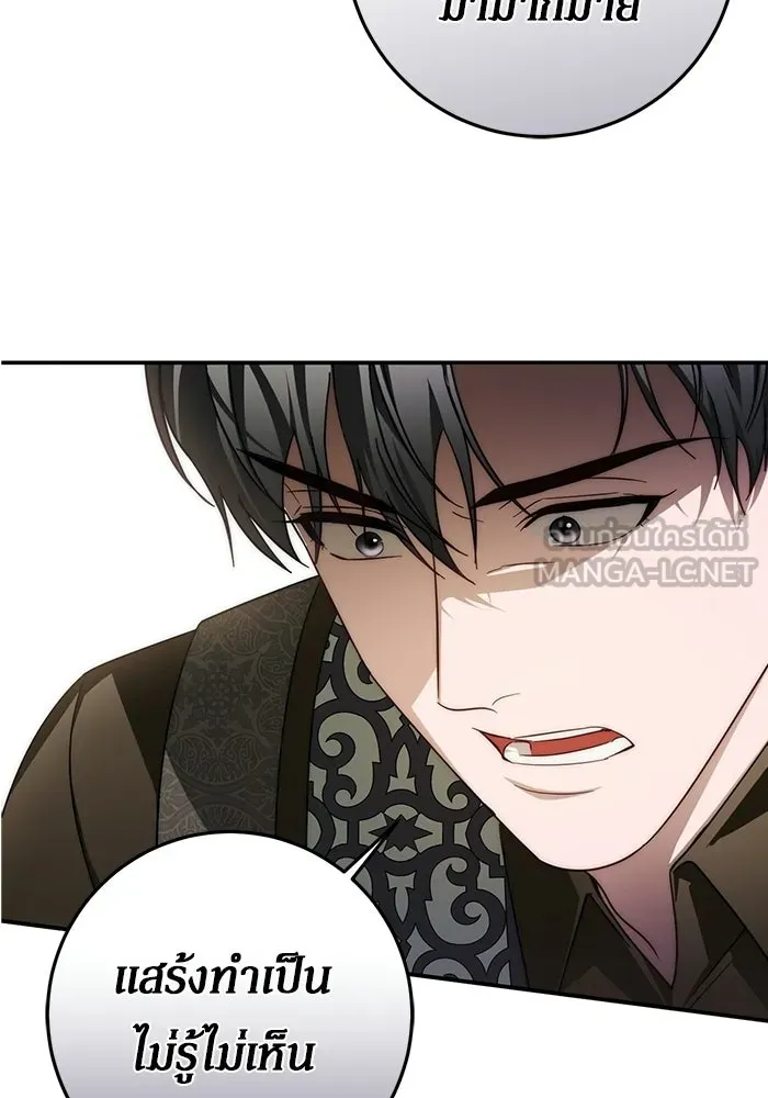 เบื้องหลังรอยยิ้มของเจ้าหญิง ตอนที่ 101 รูปที่ 60