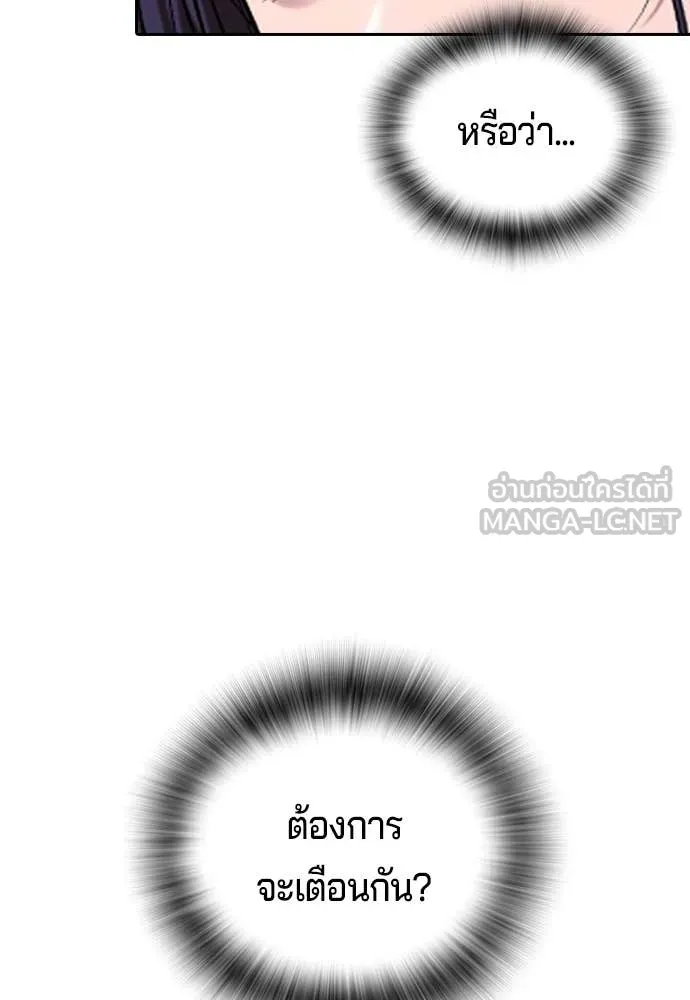 คูเซรา ตอนที่ 33 รูปที่ 173