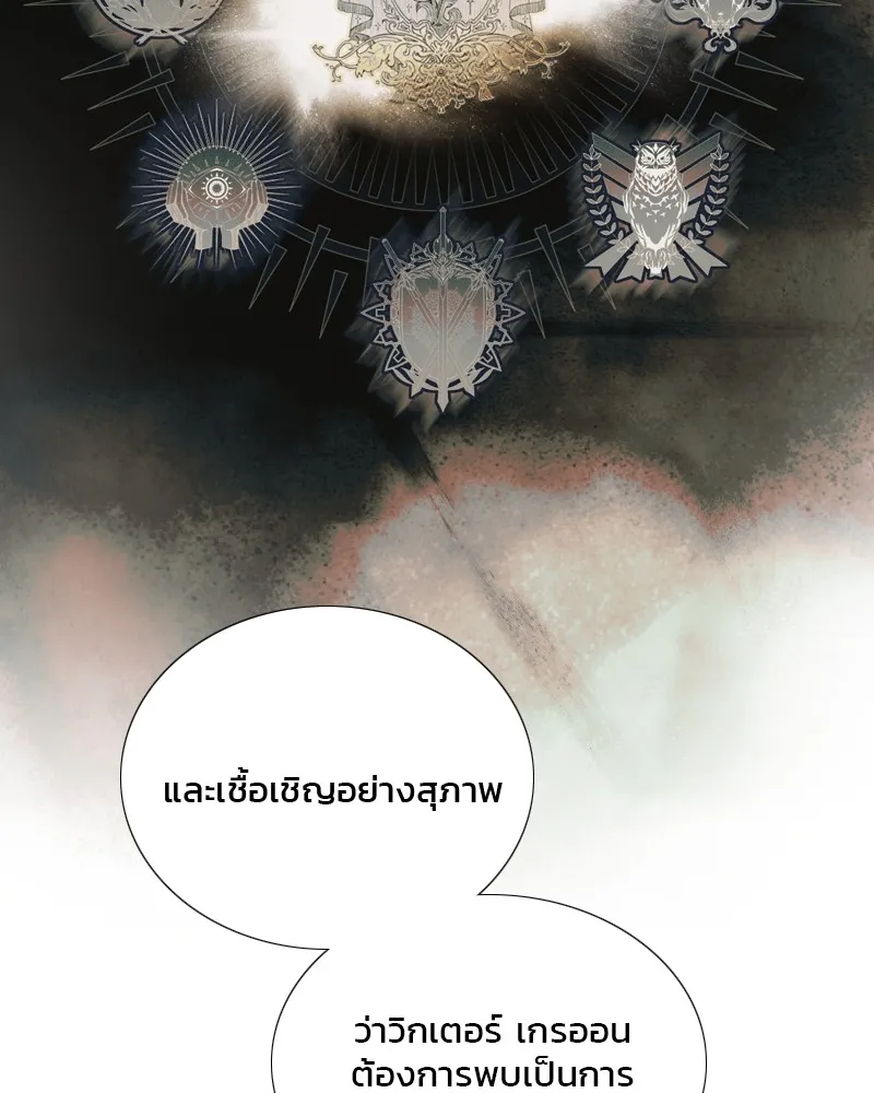 เซเรน่า ตอนที่ 90 รูปที่ 116