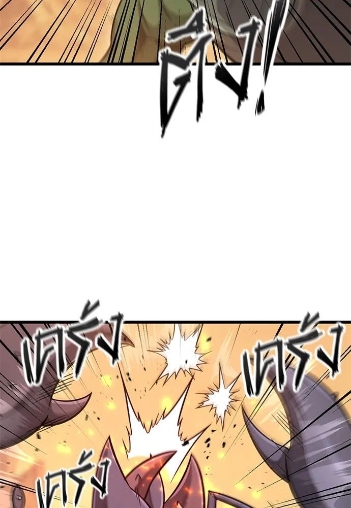 วิถีชาวนาของราชาปีศาจ ตอนที่ 37 รูปที่ 5