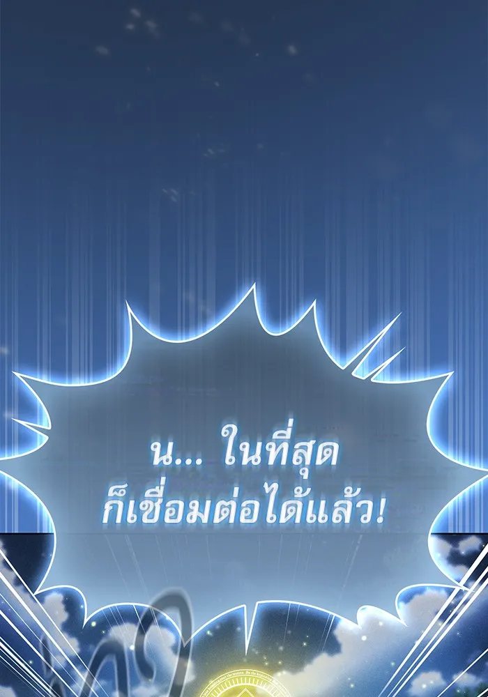 นักดาบอัจฉริยะจากอะคาเดมี ตอนที่ 8 รูปที่ 13