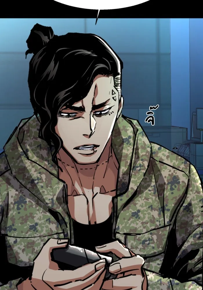 พี่ชายสายบอดี้การ์ด ตอนที่ 221 รูปที่ 58