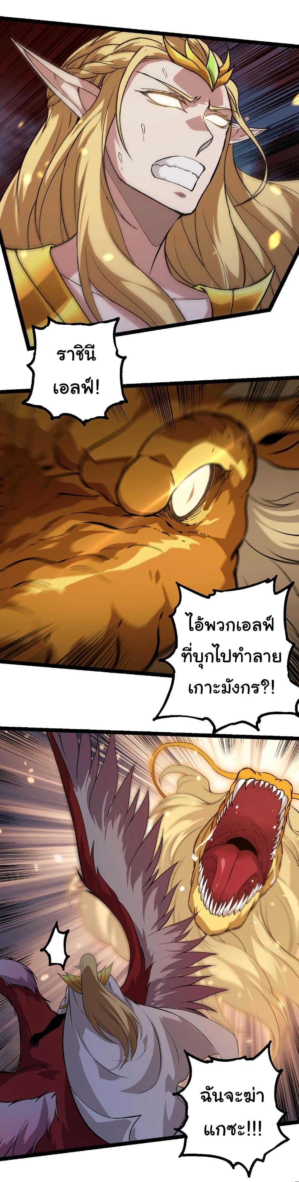 Manga-lc-com อ่านมังงะ อ่านการ์ตูน ออนไลน์ ฟรี Evolution from the Big Tree ตอนที่ 1 2 3 4 5 6 7 8 9 10 11 12 13 14 ฟรี ไม่มีโฆษณา Manga-lc - อ่าน มังงะ อ่าน การ์ตูน ออนไลน์ อ่านมังงะ ฟรี
