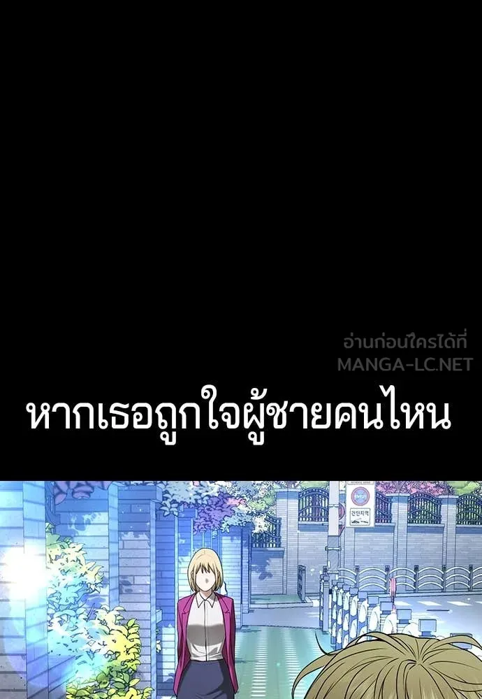 คูเซรา ตอนที่ 33 รูปที่ 137