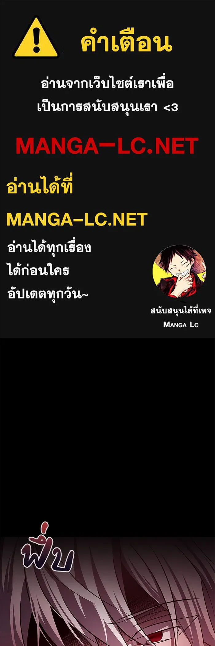 ผมไม่ได้เก่งอย่างที่คิด ตอนที่ 25 รูปที่ 1