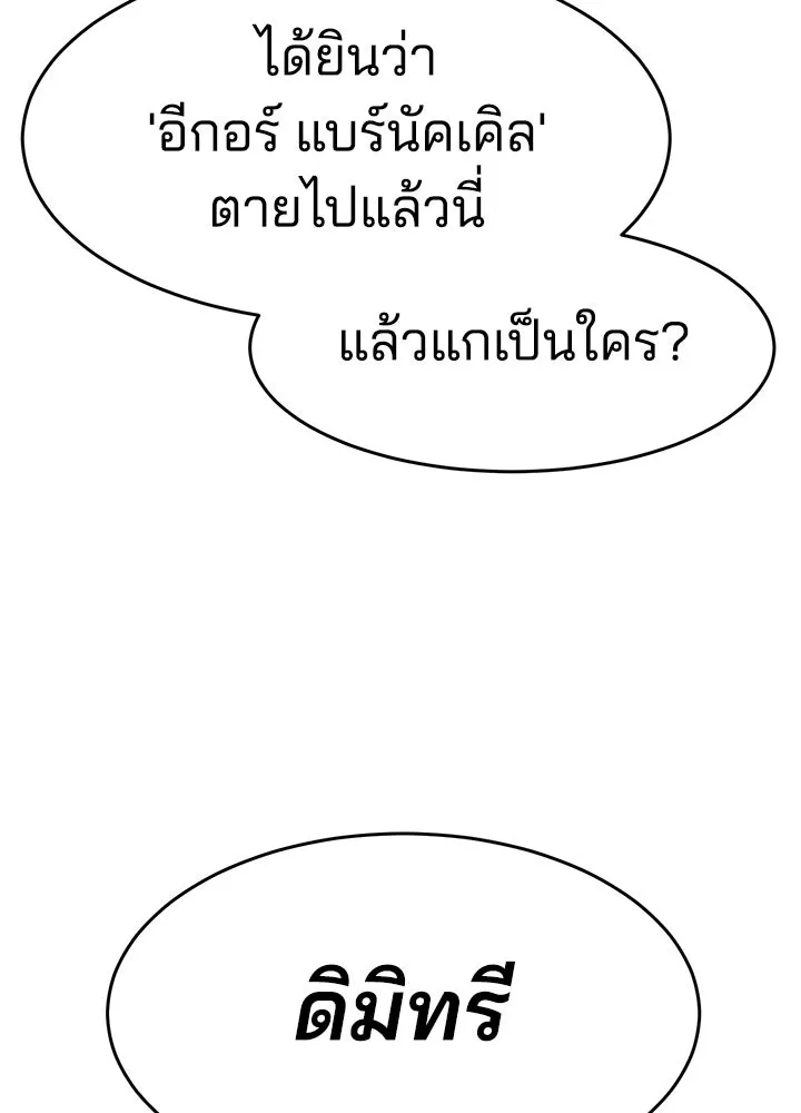 กฎเหล็กบ้านสายลับ ตอนที่ 37 รูปที่ 112