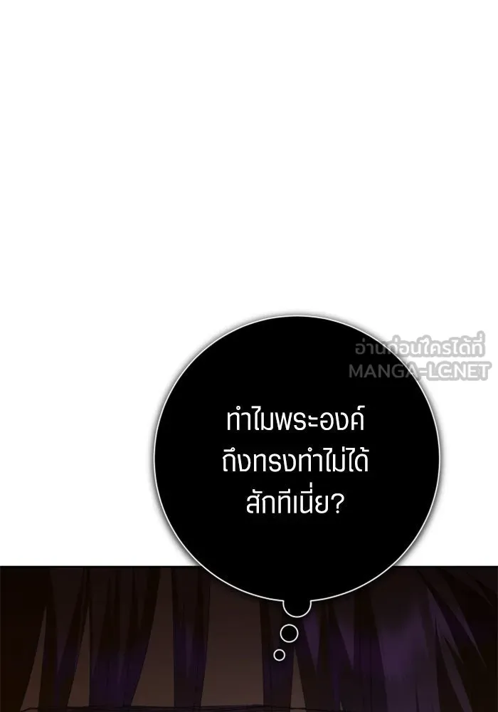 ชิงชีวิตพลิกลิขิตชะตา ตอนที่ 158. เจ้าสาว รูปที่ 162