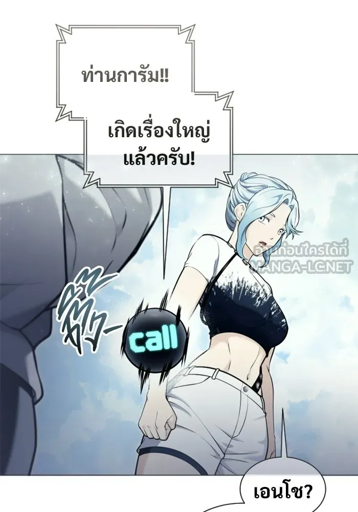 อูเร็ค มาซิโน่ ตอนที่ 51 เมืองเลสเตอร์ รูปที่ 72