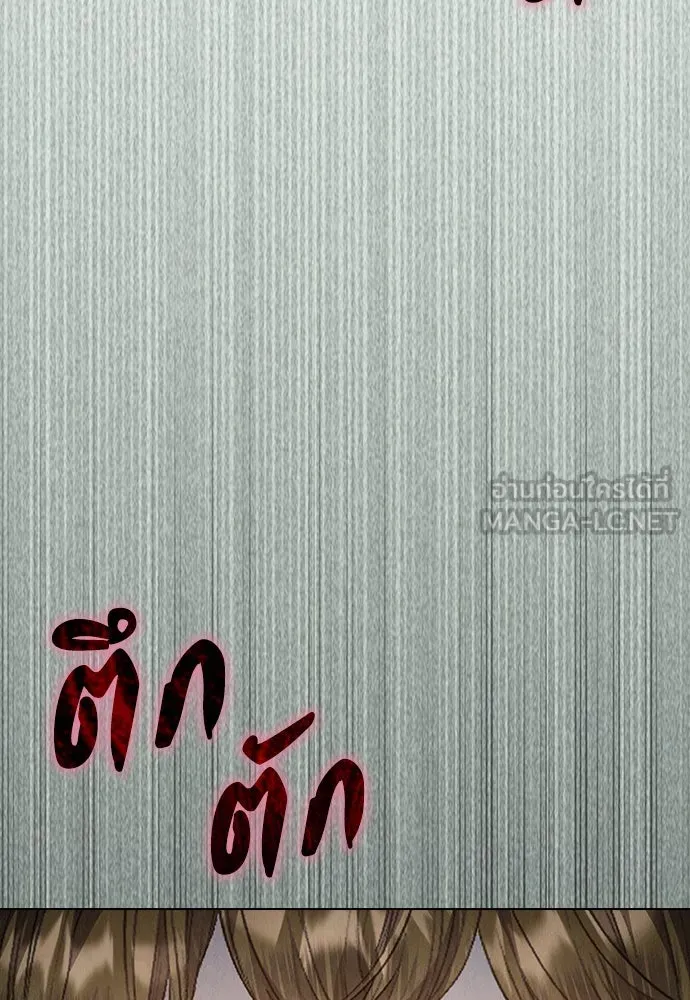 ลูกสาวตัวปลอมของท่านดยุก ตอนที่ 30 รูปที่ 120