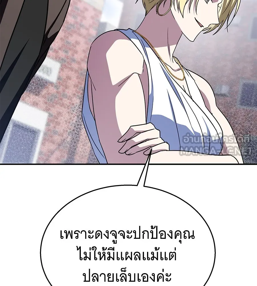 ถึกทนแทงก์แรงก์ C ตอนที่ 13 รูปที่ 12