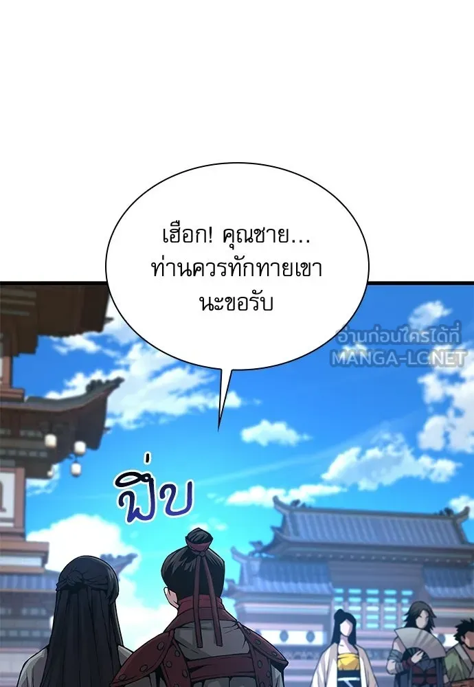 ลับลางลวง ตอนที่ 89 ศิษย์ใน รูปที่ 138