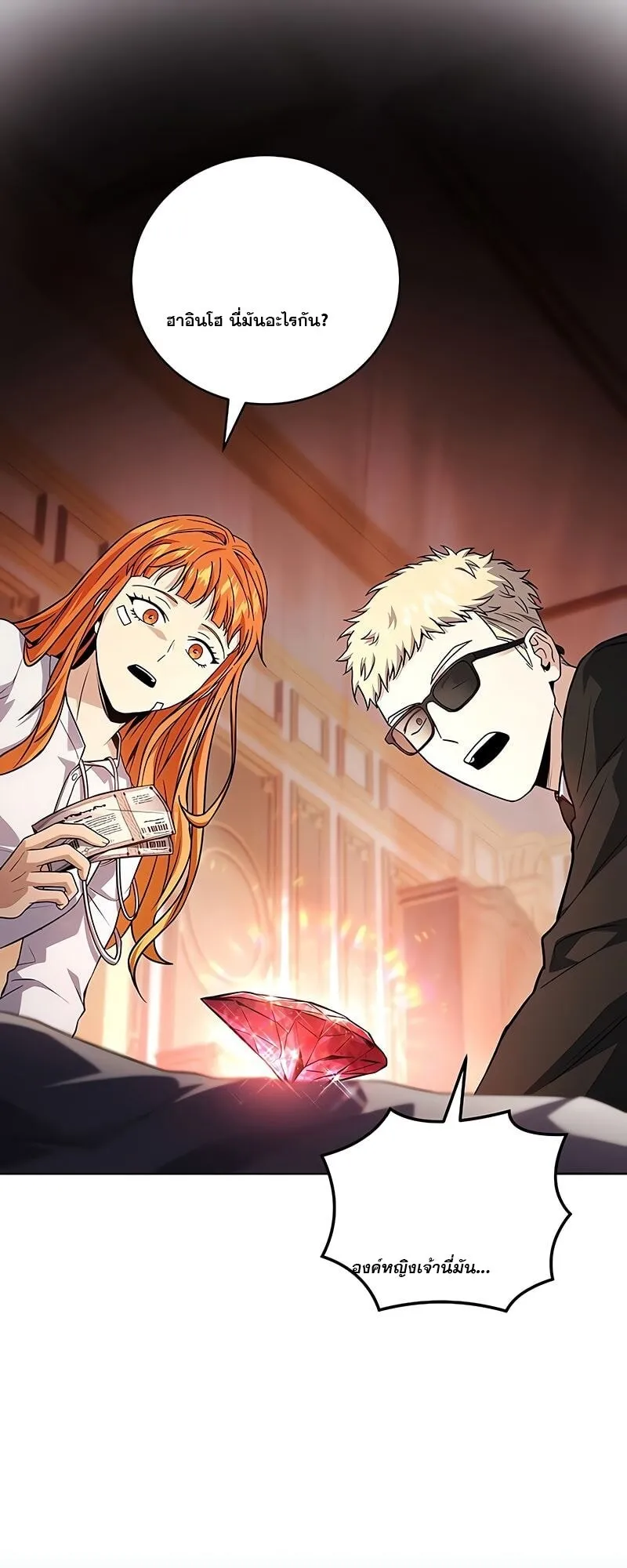 Return of the Frozen Player ตอนที่ ตอนที่ 164 รูปที่ 17