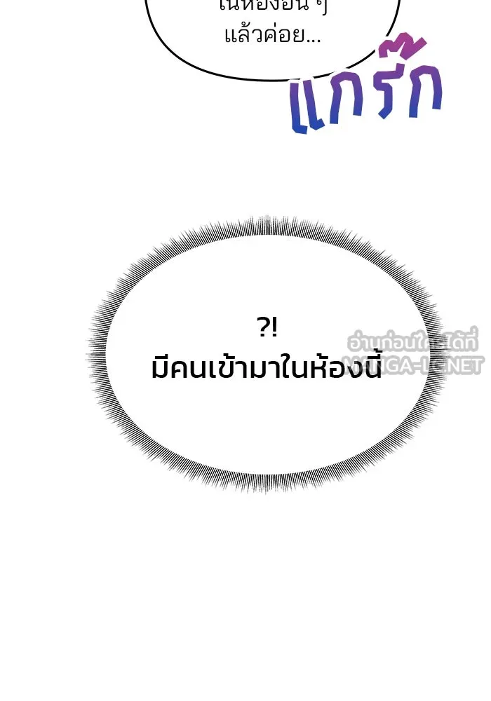 เกมรักจับสามี ตอนที่ 38 รูปที่ 141