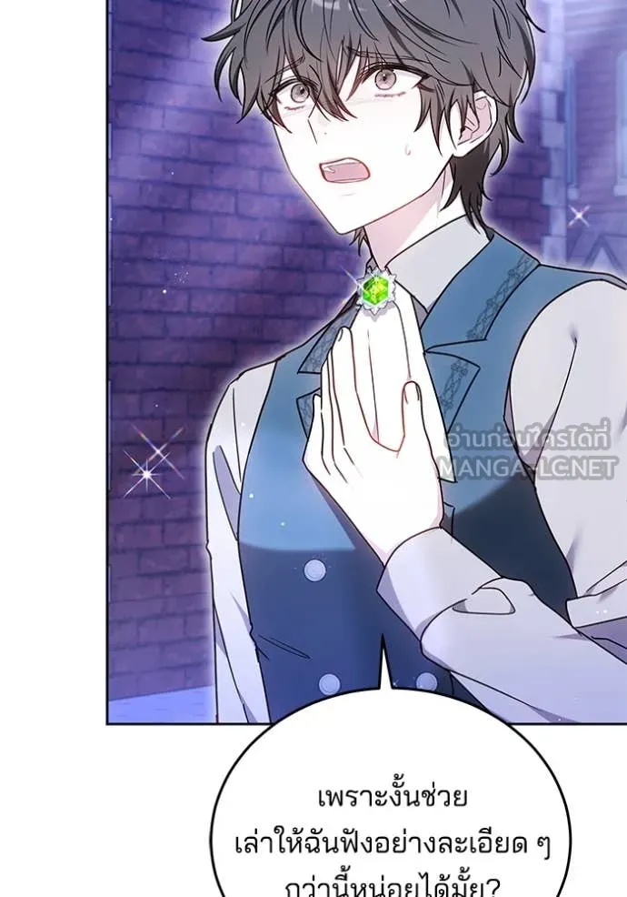 เจ้าสาวอัคนีดำ ตอนที่ 99 รูปที่ 64