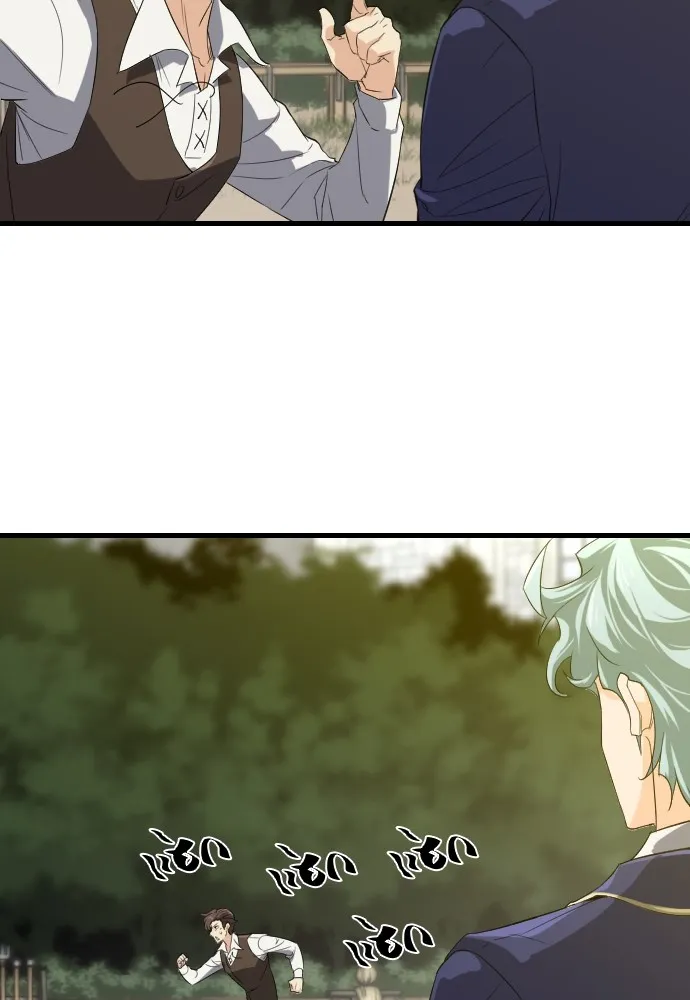 ยอดสถาปนิกผู้พิทักษ์อาณาจักร ตอนที่ 5 รูปที่ 56