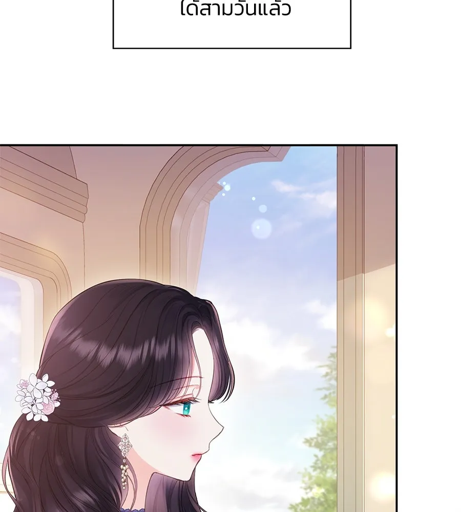 บาสเตียน ตอนที่ 54 รูปที่ 26