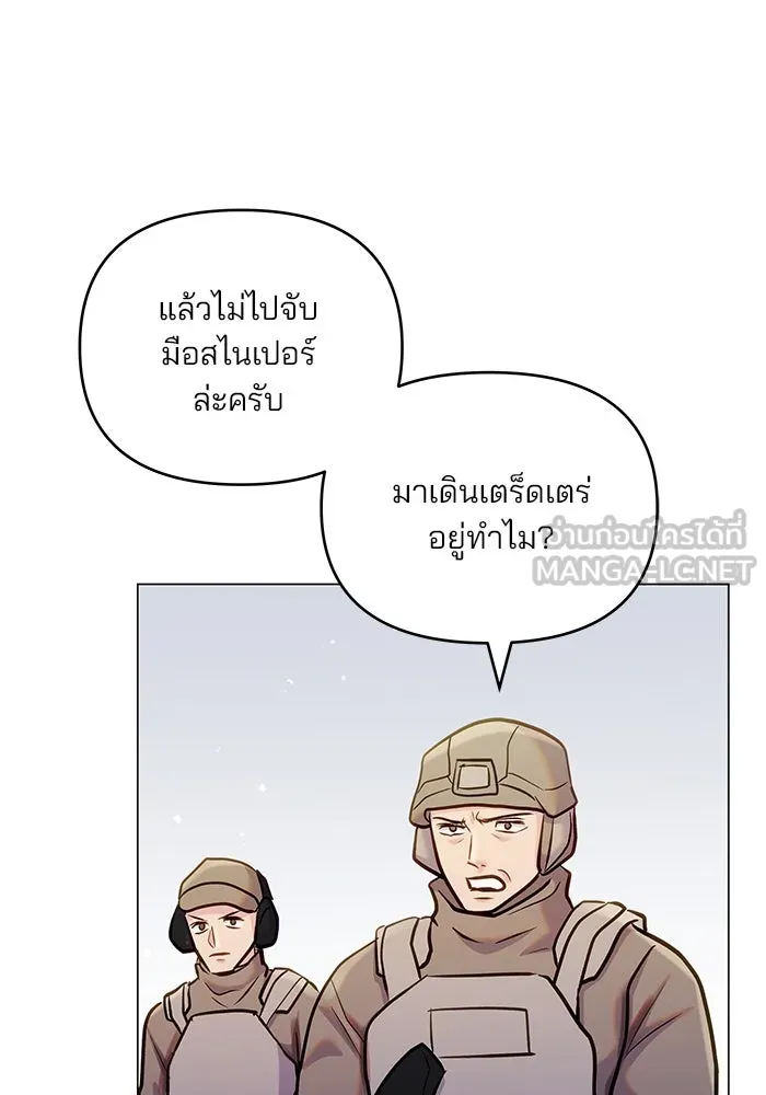 คู่มือคว้าหัวใจนายตัวร้าย ตอนที่ 59 รูปที่ 9
