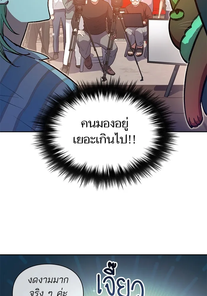 My S-Class Hunters ตอนที่ 106 หน้าตาคือสกิล รูปที่ 61