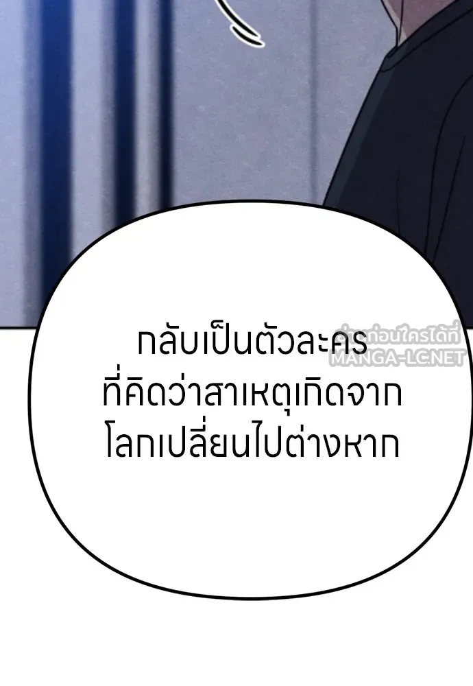 Zombie X Slasher ตอนที่ ถ้อยคำส่งท้าย รูปที่ 60
