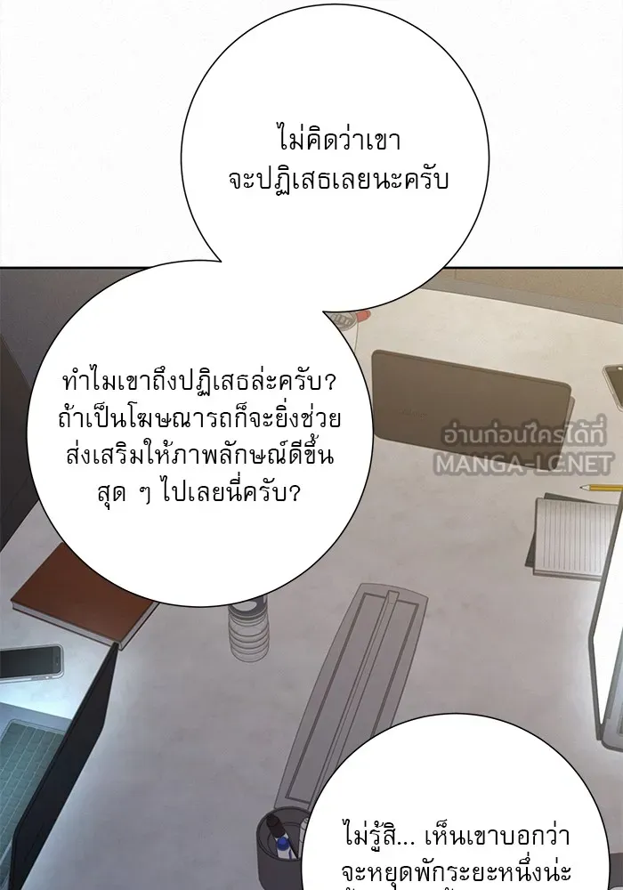 ปฏิบัติการรักวุ่นหัวใจ ตอนที่ 104 รูปที่ 60