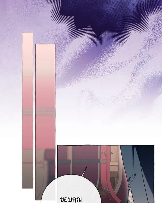 นึกว่าเป็นอิเซไคธรรม ตอนที่ 76 รูปที่ 52