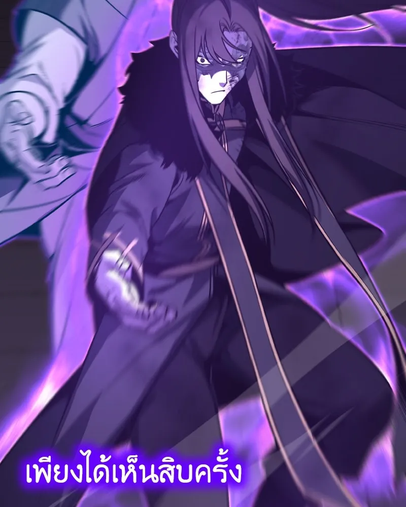 เกิดอีกทีเป็นว่าที่ประมุขลัทธิมาร ตอนที่ 91 รูปที่ 244