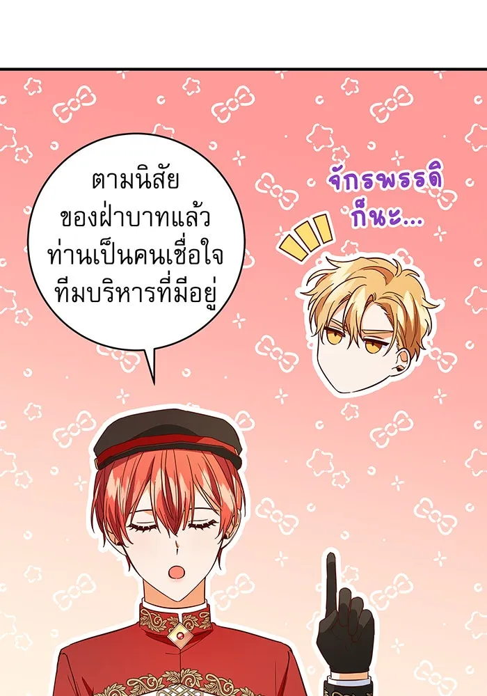 นางร้ายที่ไหนจะมีคุณธรรม ตอนที่ 27 รูปที่ 8