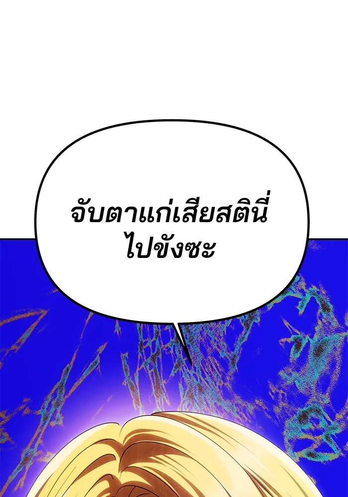 เกมรักจับสามี ตอนที่ 59 รูปที่ 133