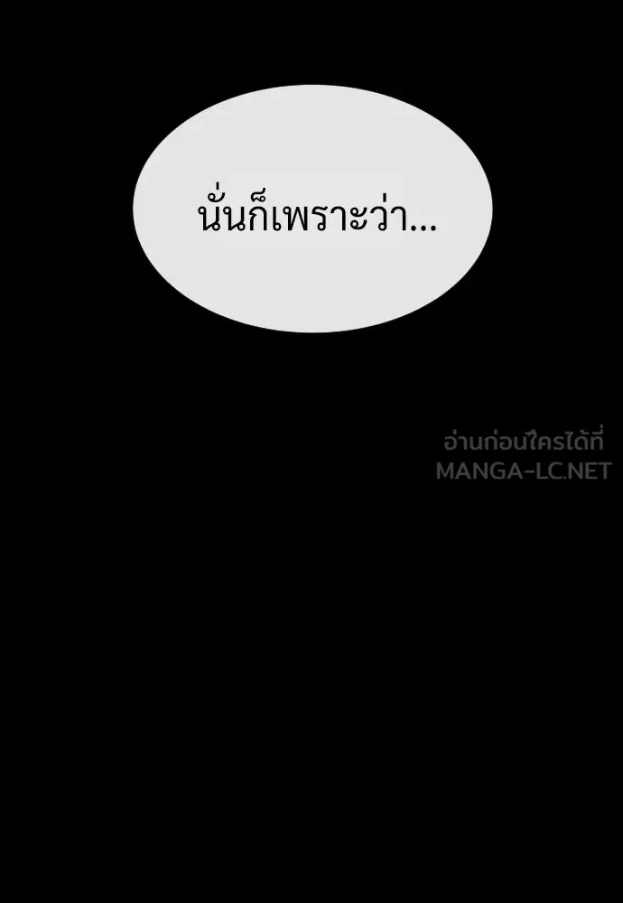 นักฆ่าย้อนวัย ตอนที่ 82 รูปที่ 33