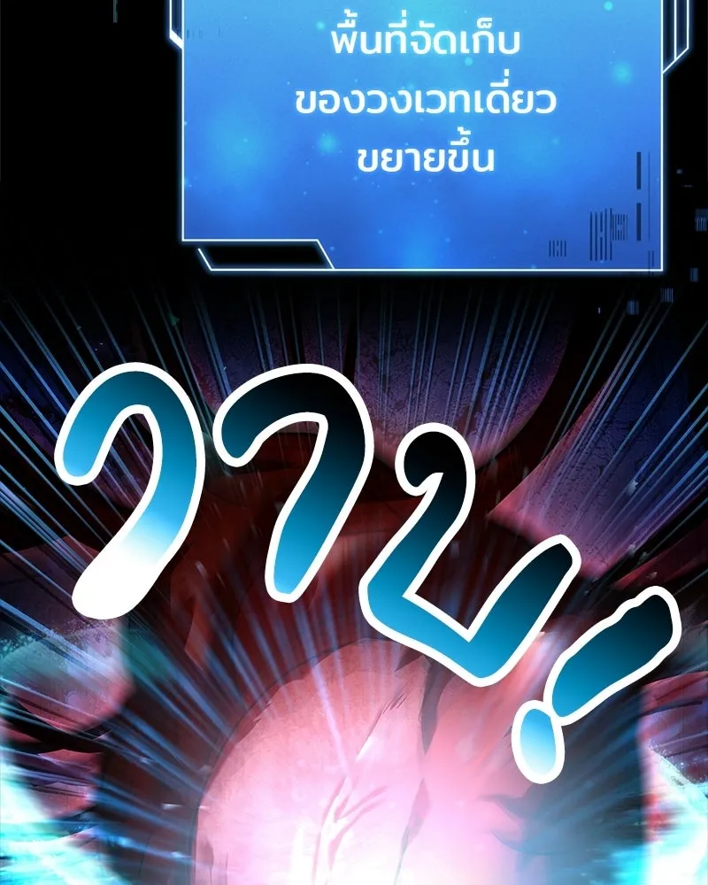 เจ้าชายแผนโบราณ ตอนที่ 29 รูปที่ 29