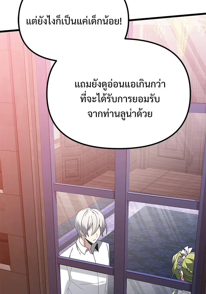 อัศวินดำล่าท้าเวลา ตอนที่ 73 รูปที่ 52