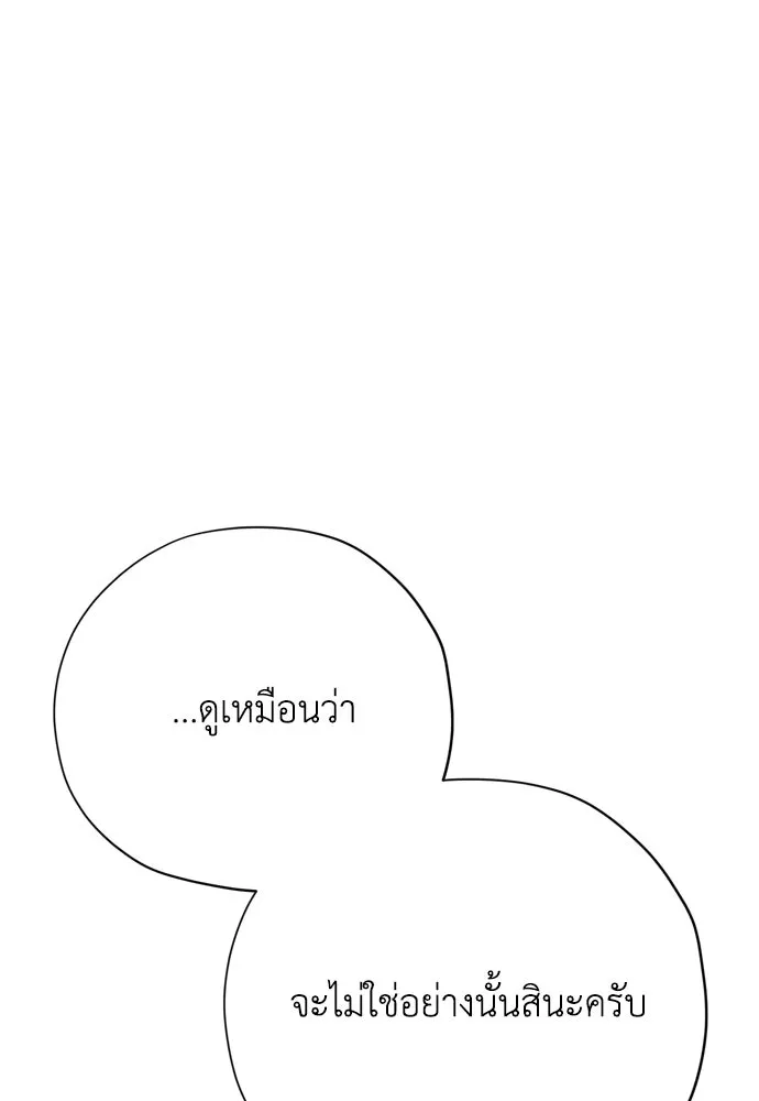 คมเขี้ยวชำระแค้น ตอนที่ 32 รูปที่ 16