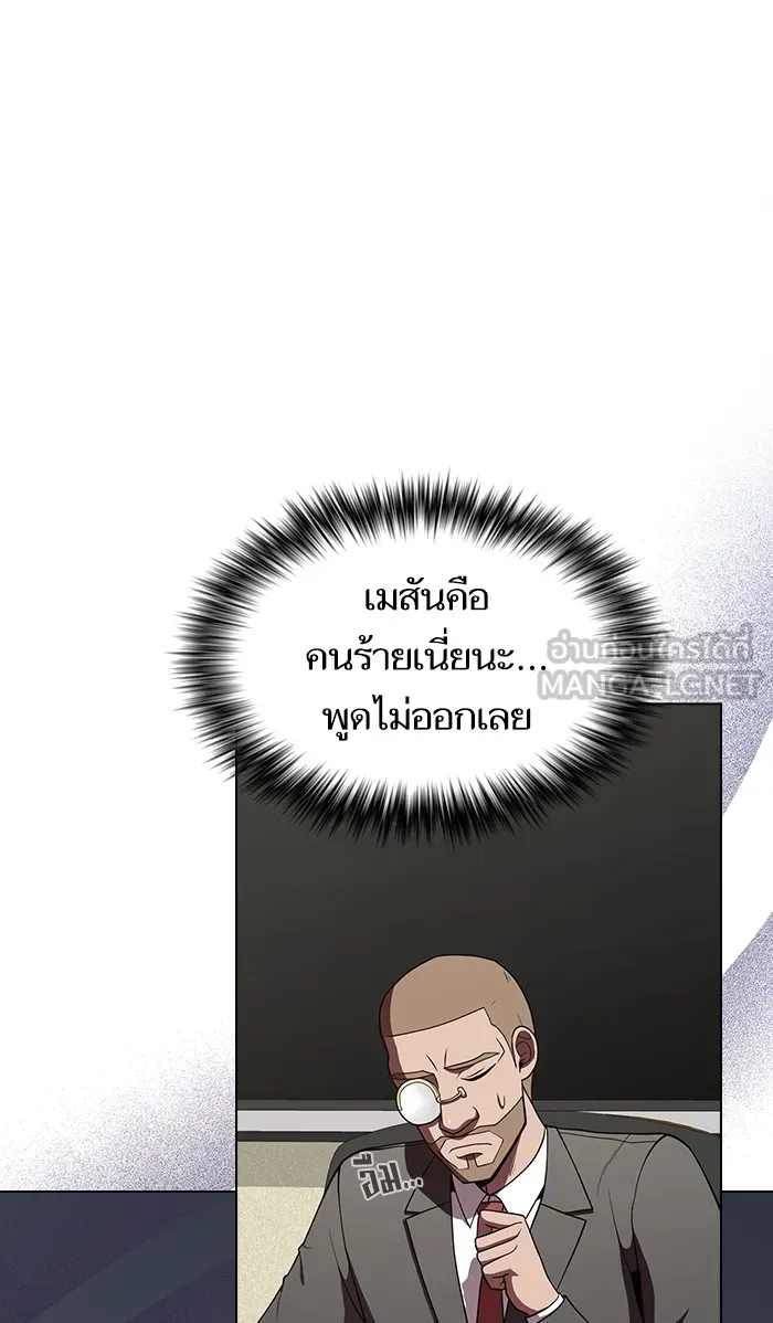 ผู้เล่นขั้นเทพแห่งหอคอยฝึกสอน ตอนที่ 65 รูปที่ 12