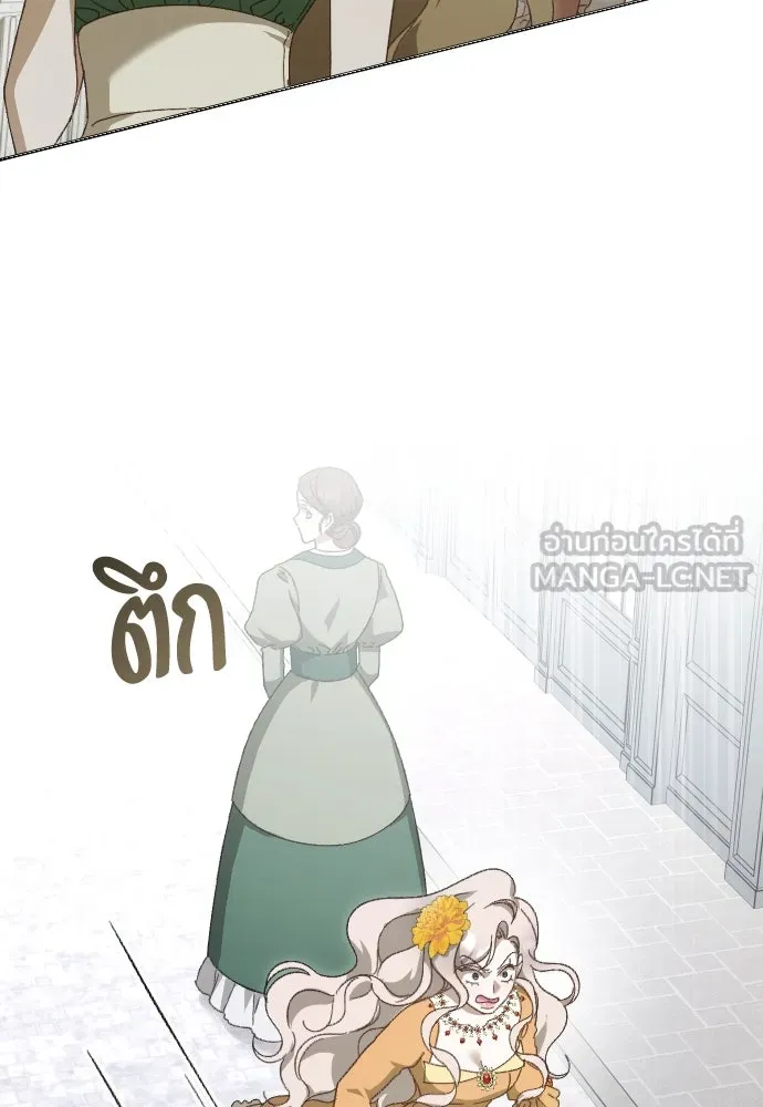 แด่ใจที่ไร้รัก ตอนที่ 19 รูปที่ 78