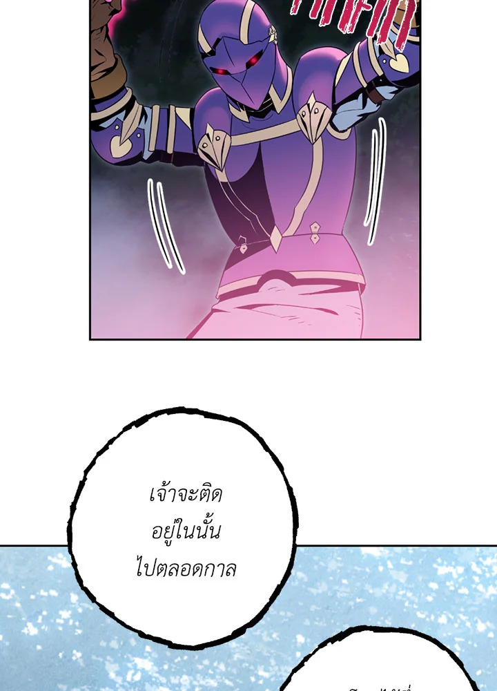 พลทหารโครงกระดูกผู้ม ตอนที่ 75 รูปที่ 51