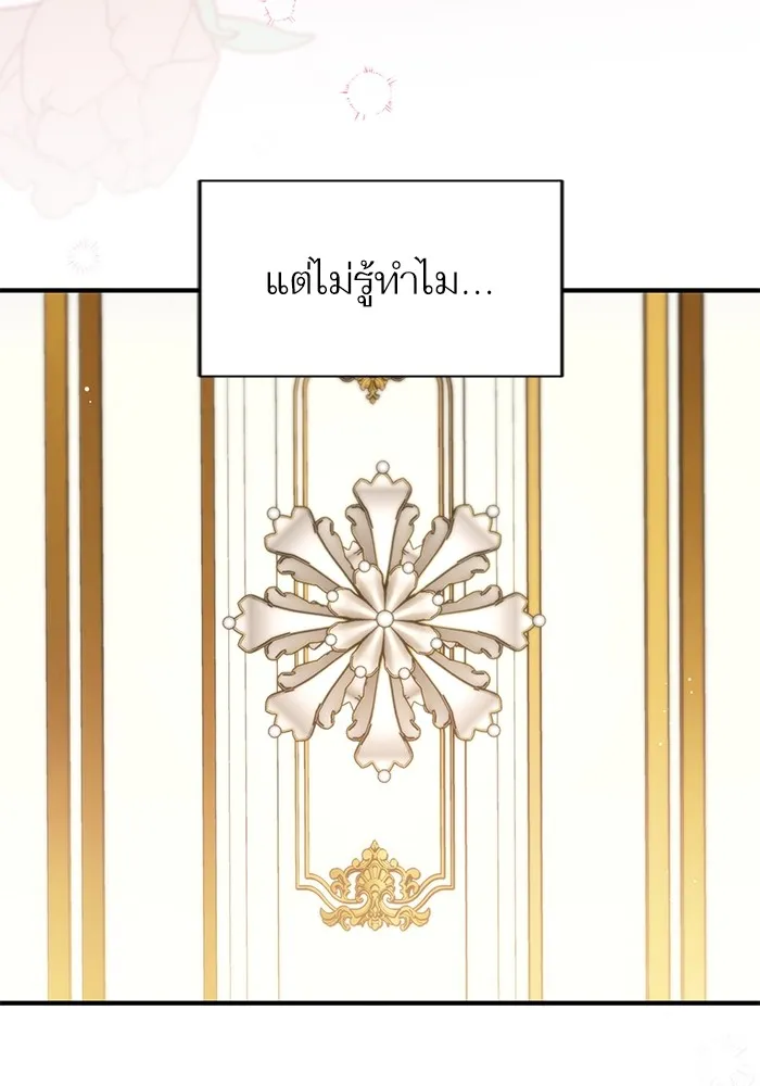 แด่ตัวละครโปรดที่ถูกทิ้ง ตอนที่ 67 รูปที่ 86