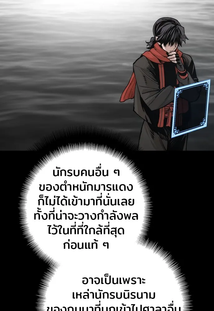 เส้นทางสู่เทพมาร ตอนที่ 120 รูปที่ 100