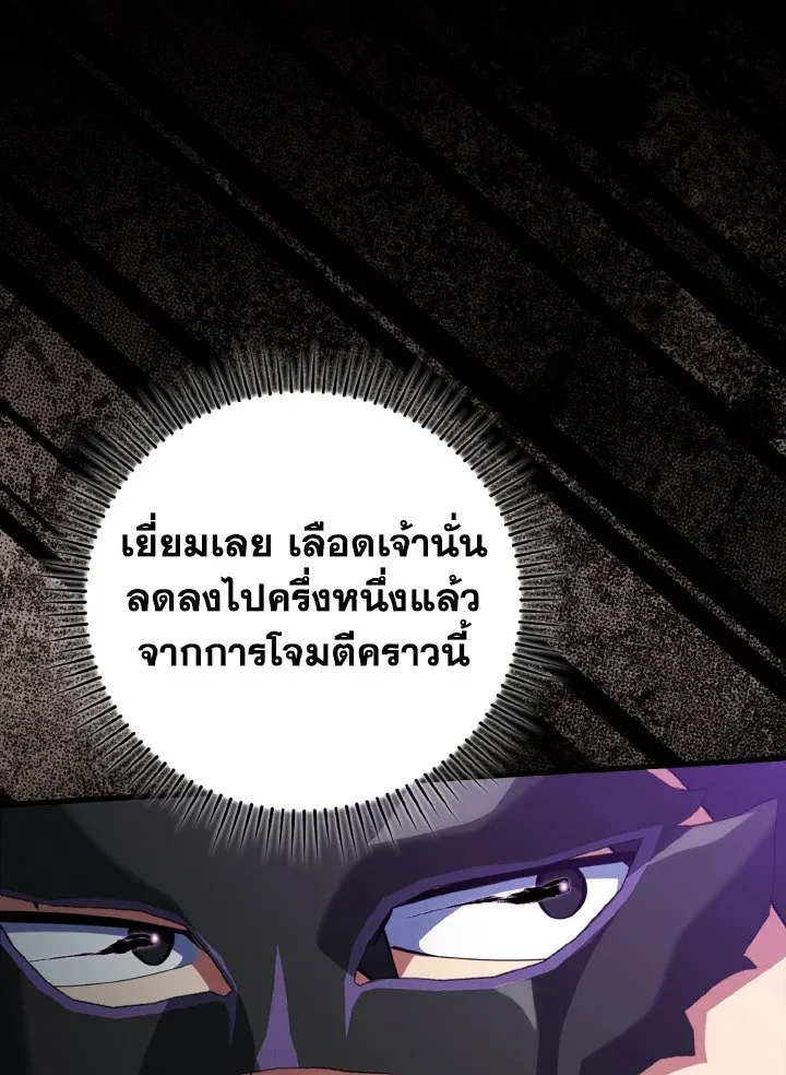 Max Level Player ตอนที่ ตอนที่ 61 รูปที่ 115