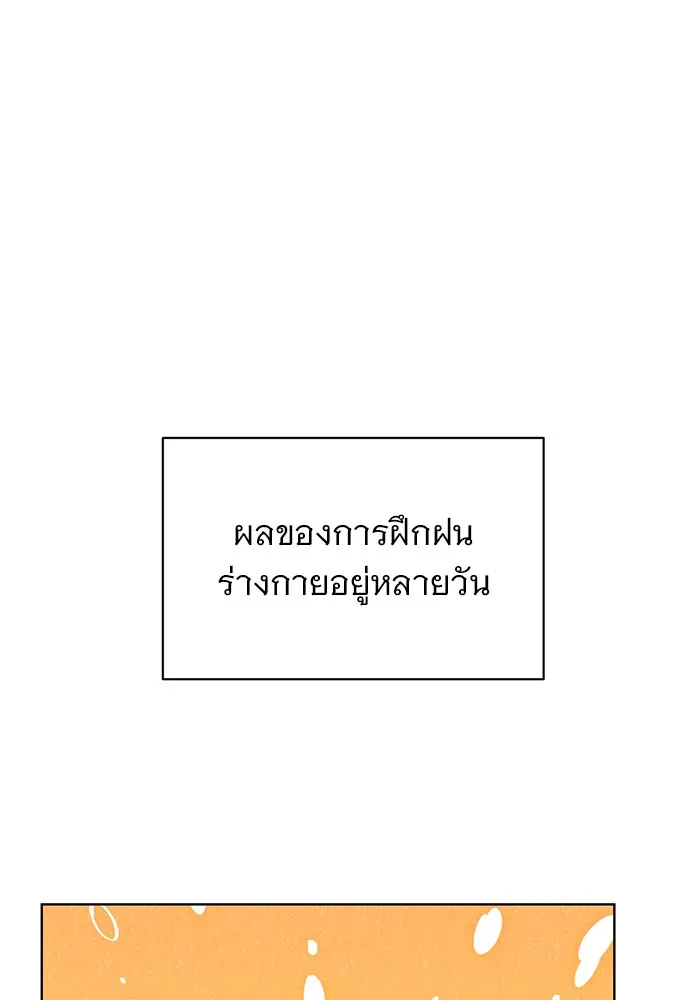 อะคาเดมีนี้เห็นทีจะเจ๊ง ตอนที่ 5 รูปที่ 79