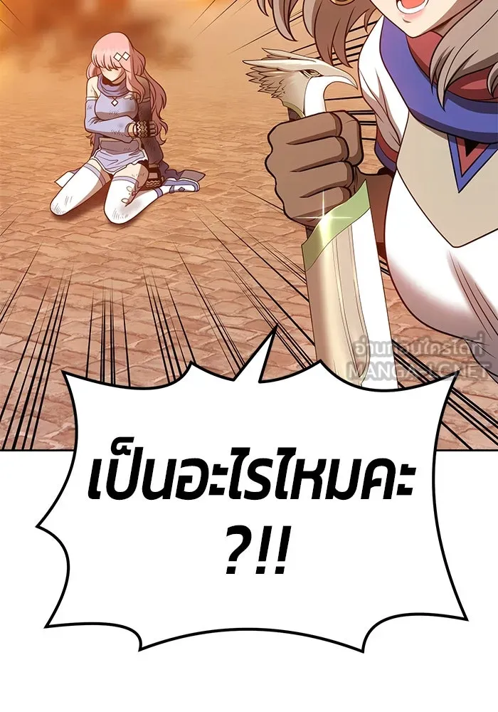 +99 ท่อนไม้พร้อมบวก ตอนที่ 33 รูปที่ 252