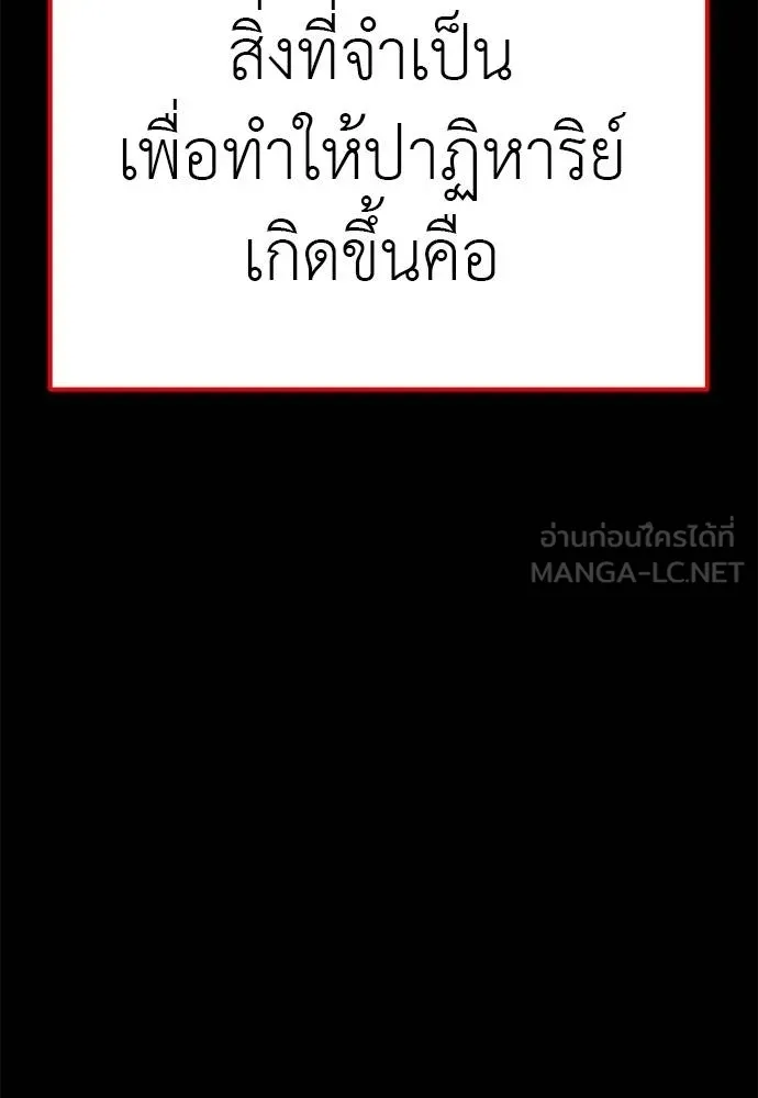 ยมราชลงทัณฑ์ ตอนที่ 77 รูปที่ 106