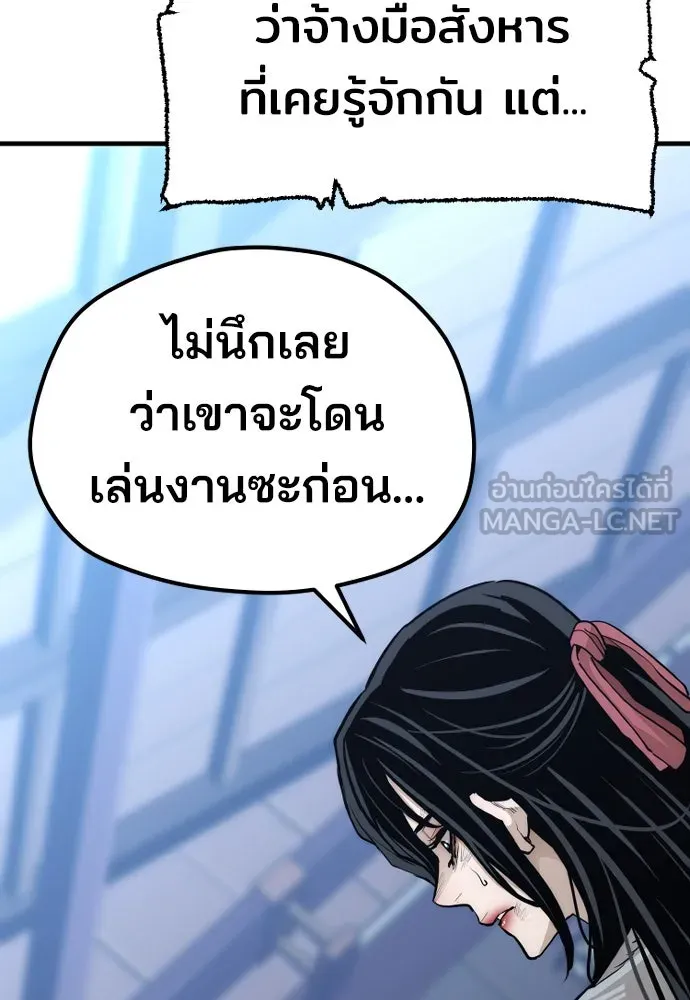 เส้นทางสู่เทพมาร ตอนที่ 67 รูปที่ 18