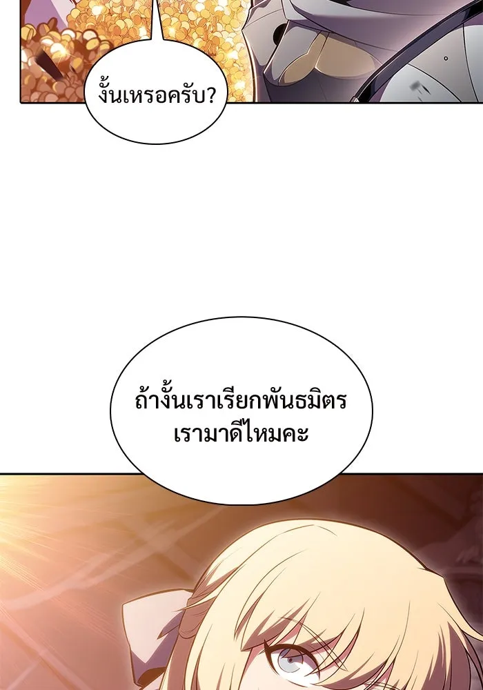 ผู้เล่นหน้าใหม่เลเวลแมกซ์ ตอนที่ 103 แตรโชฟาร์แห่งความสิ้นหวัง (1) รูปที่ 103