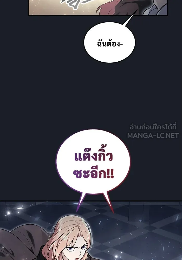 อูเร็ค มาซิโน่ ตอนที่ 8 วิญญาณ รูปที่ 198