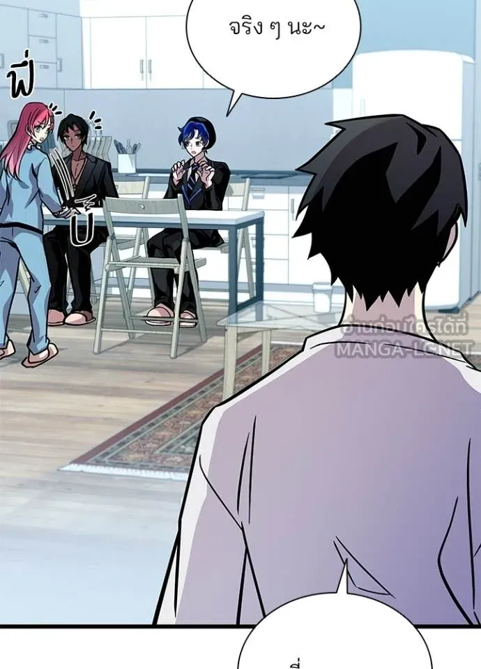 Villain to kill ตอนที่ 220 รูปที่ 43