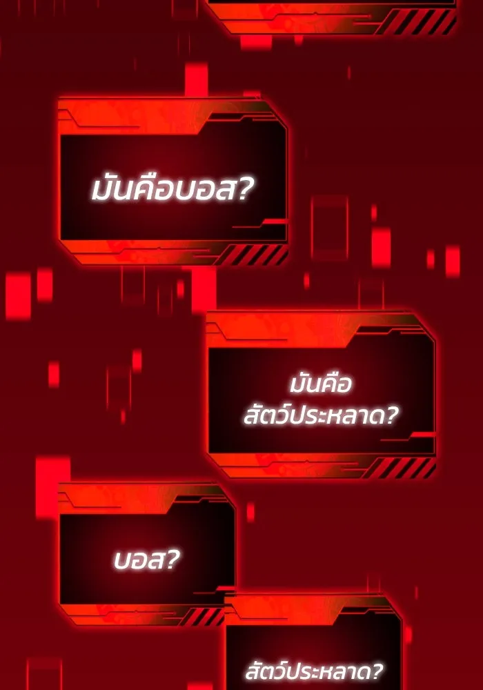 อดีตบอสหอคอย ตอนที่ 1 รูปที่ 73