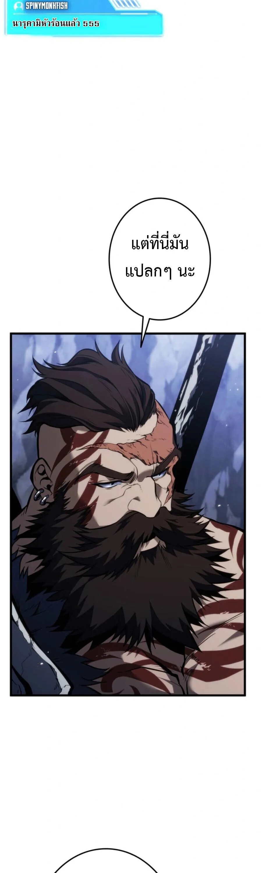 Reincarnator_s Stream การไลฟ_สดของผ_หวนค_น ตอนที่ ตอนที่ 36 รูปที่ 37