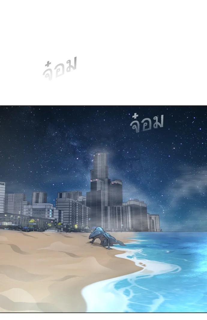 ยุคแห่งยอดมนุษย์ ตอนที่ 25 รูปที่ 13