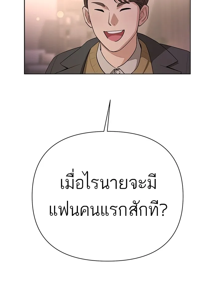 ความรักของอิซอบ ตอนที่ 7 รูปที่ 73